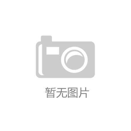 凯发在线重磅！住建部GB55038强制性规范自202|深度开